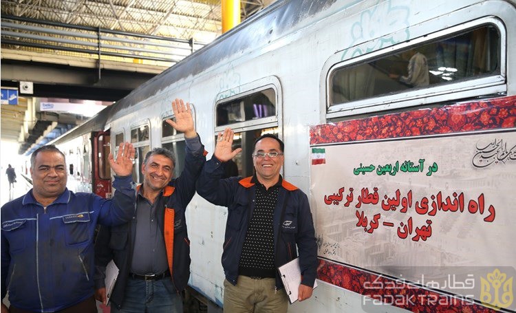 خرید بلیط قطار تهران به کربلا