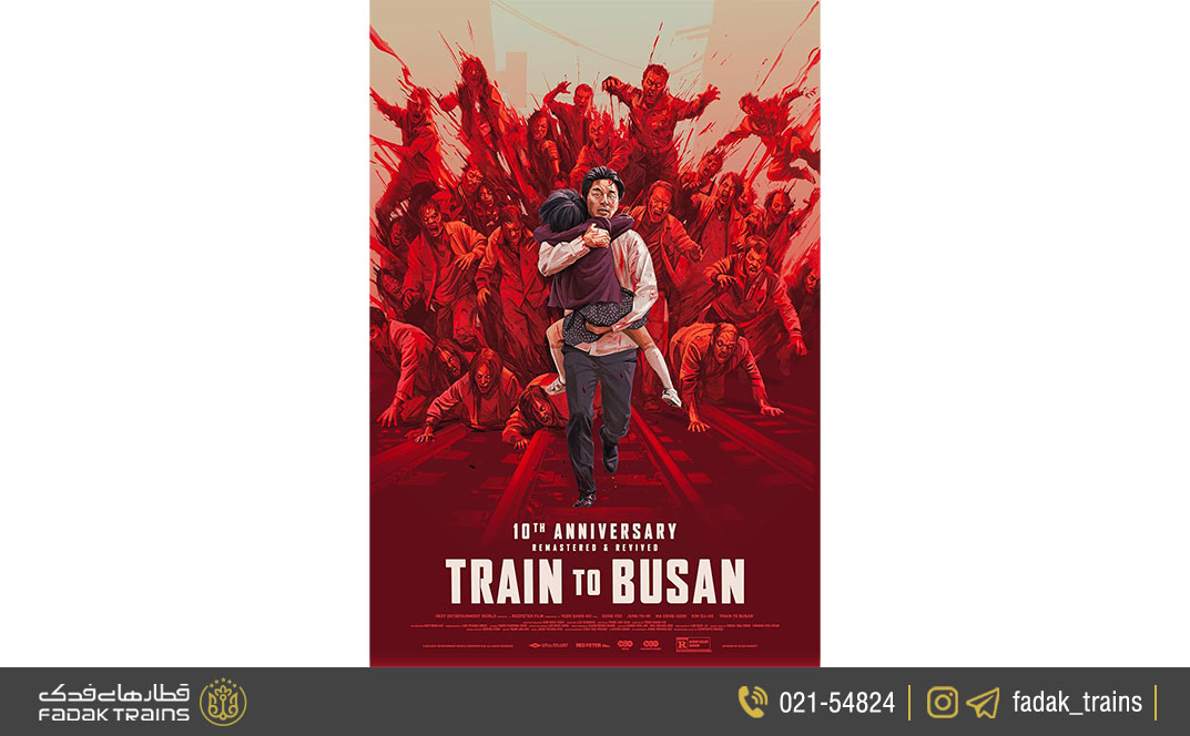 قطار بوسان؛ Train to Busan