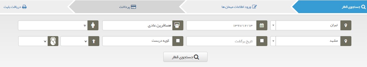مراحل خرید آنلاین بلیط قطار اصفهان به مشهد چگونه است؟