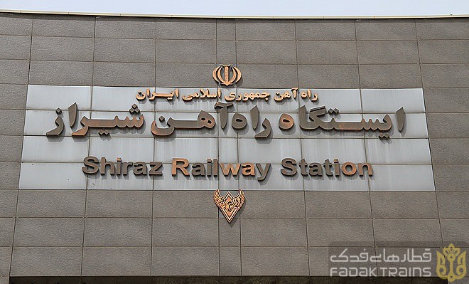 علت اهمیت راه آهن شیراز چیست؟