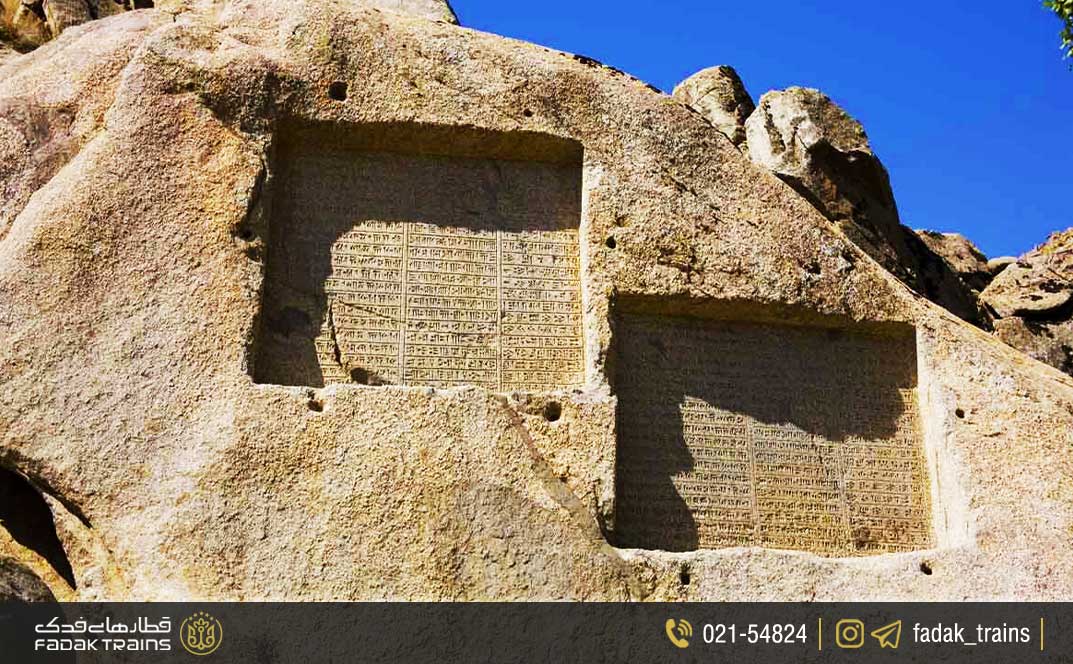 گنجنامه (کتیبههای هخامنشی)