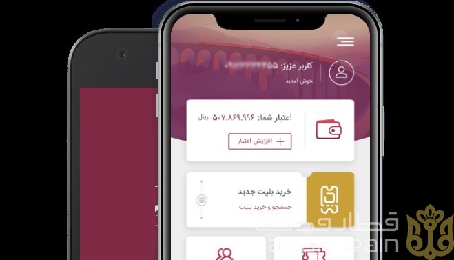 خرید اینترنتی بلیط قطار تهران قم