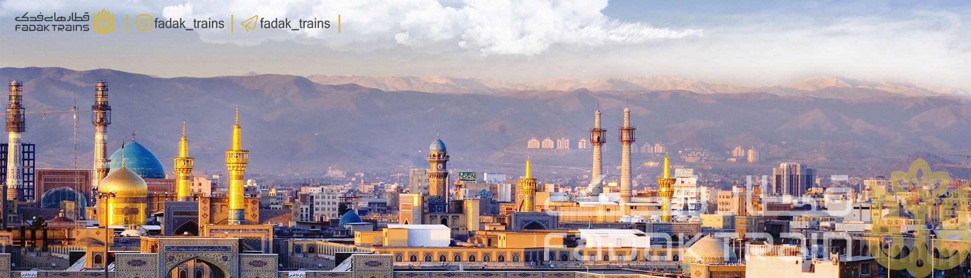 تاریخچه کوتاهی از شهر مقدس مشهد