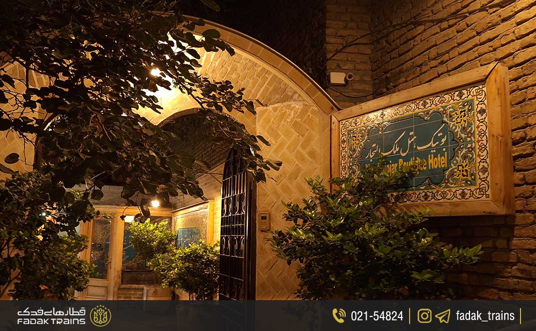 هتل آنتیک ملک التجار
