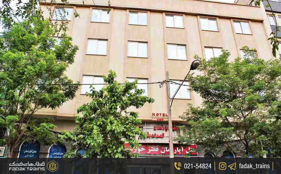 هتل آپارتمان قصر خورشید