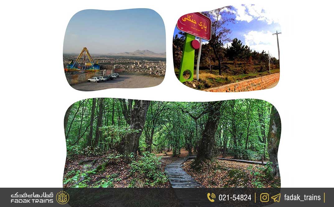 پارک جنگلی ارومیه