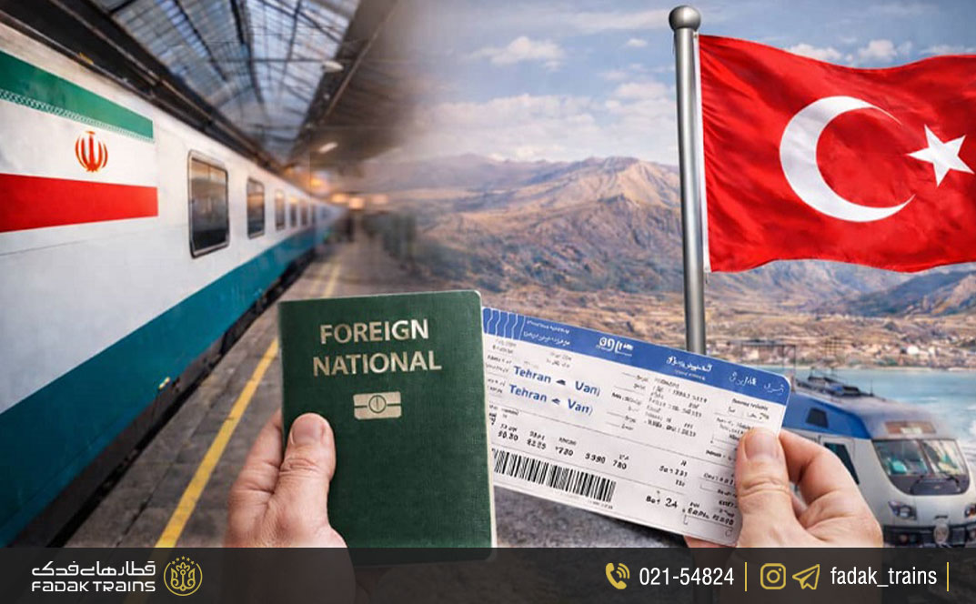 مراکز فروش بلیط قطار تهران استانبول