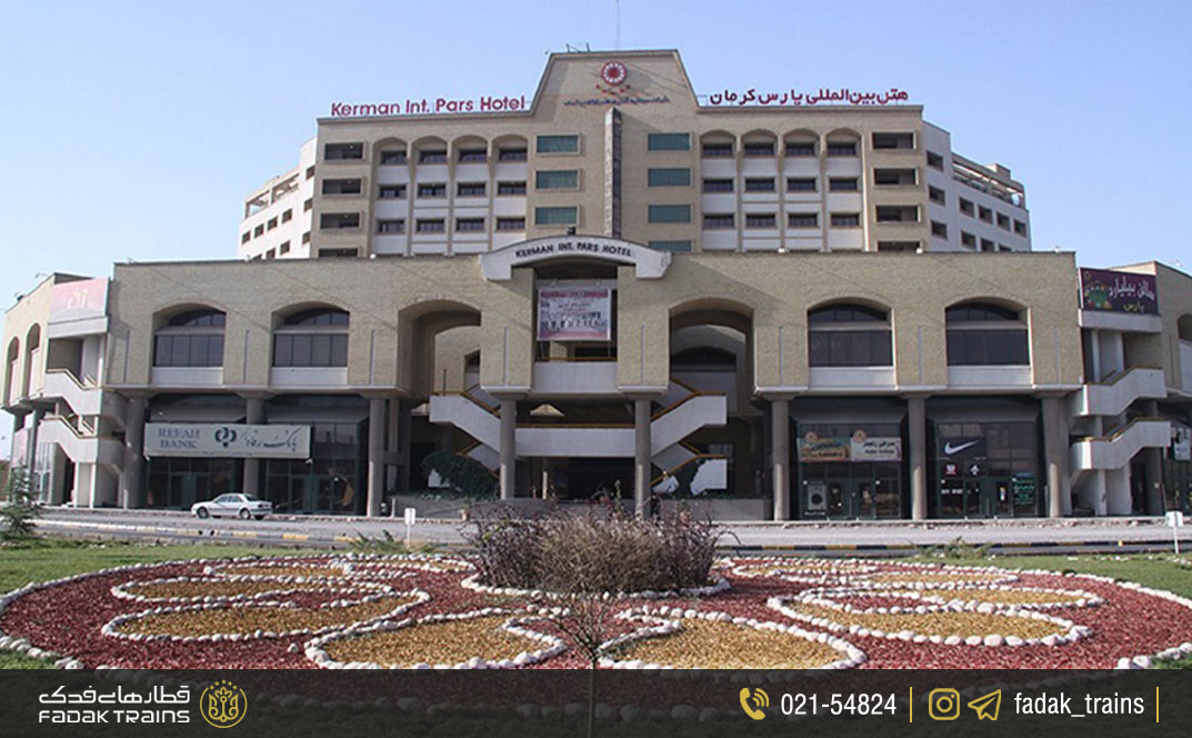 هتل پارس کرمان