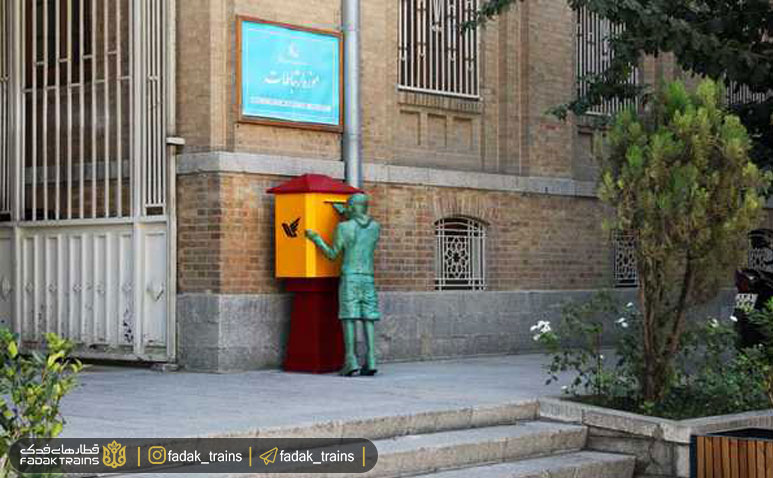 موزه ارتباطات تهران