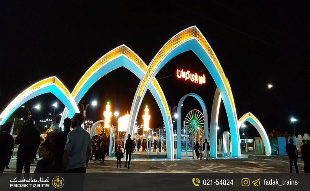شهربازی کرمان