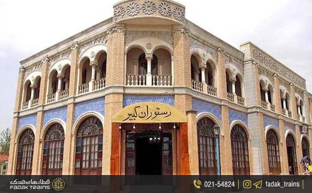 شهرک سینمایی غزالی