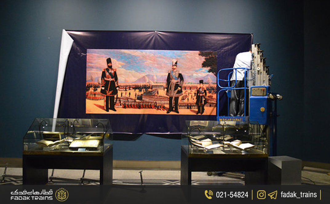 میدان مشق و موزه ملی ملک