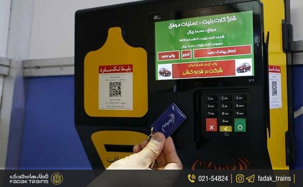 بلیط مترو تهران