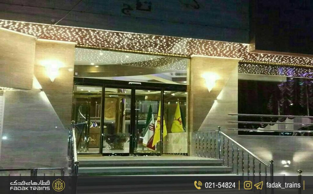 هتل تاج مشهد 