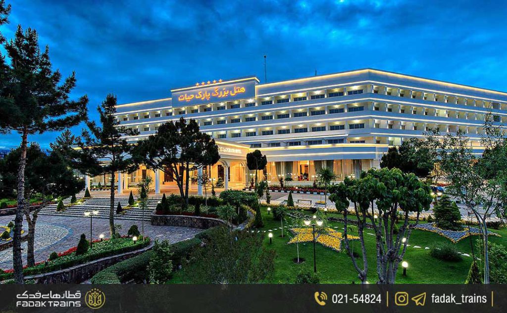 هتل پارک حیات مشهد