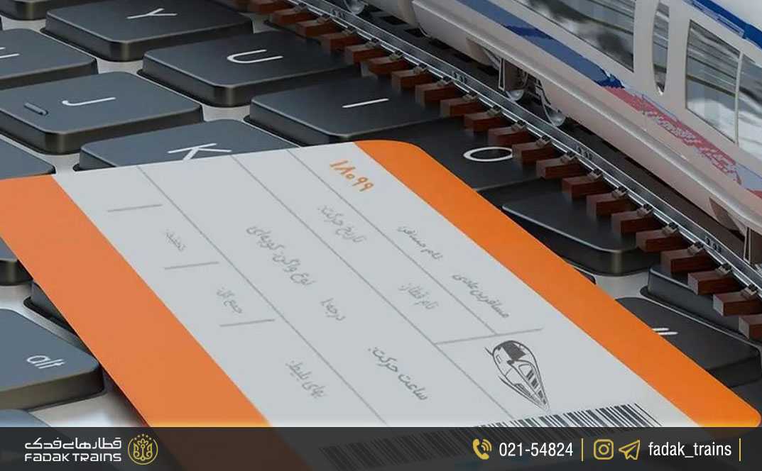 نکات مهم برای خرید بلیط قطار