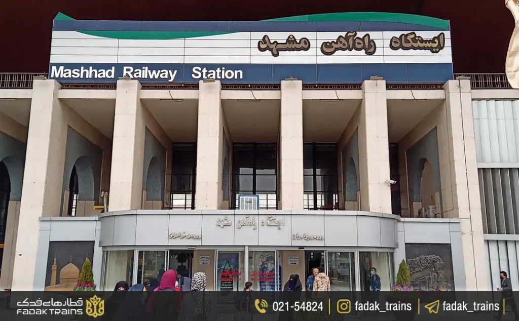 تصویری از نمای بیرون ایستگاه راه آهن مشهد