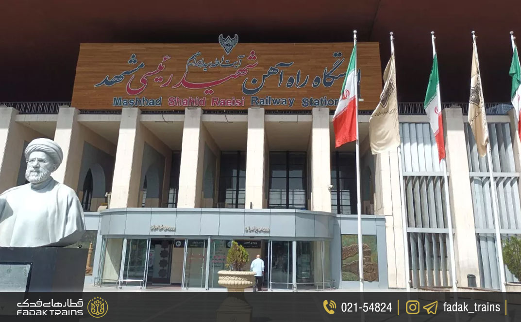 نحوه دسترسی به ایستگاه راهآهن مشهد