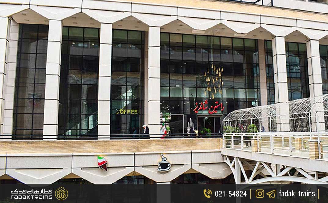 رستوران راستین شاندیز