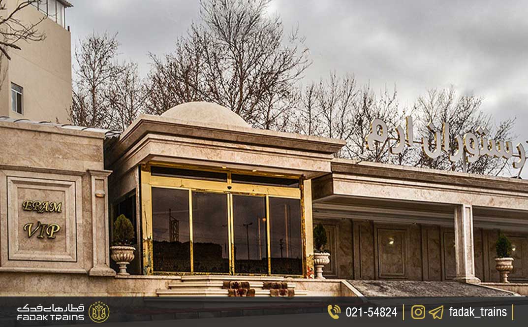 رستوران سنتی ارم شاندیز در مشهد