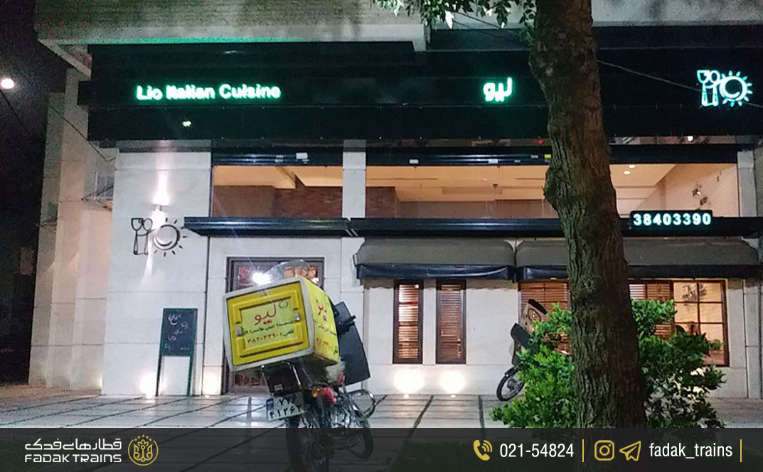 رستوران لیو