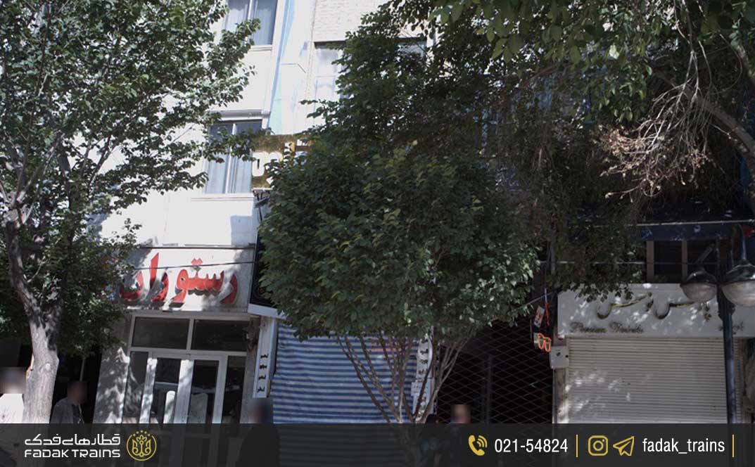 رستوران هفت رنگ پلو