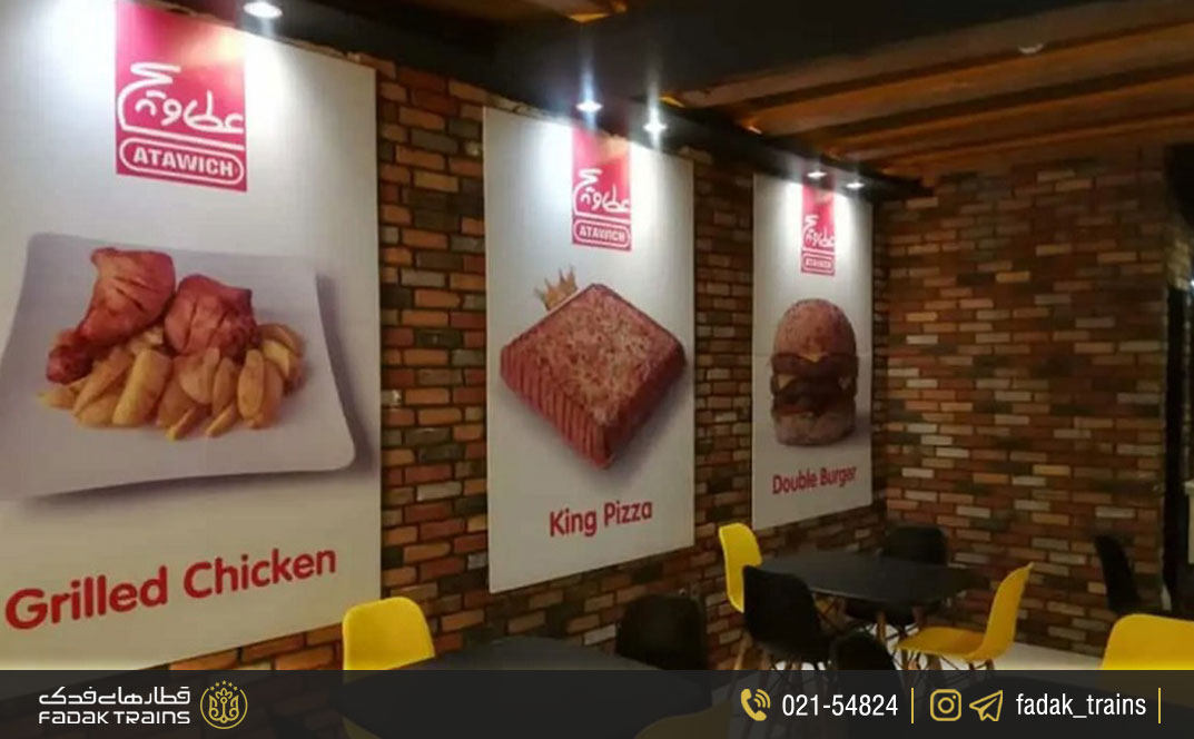 فست‌فود عطاویچ