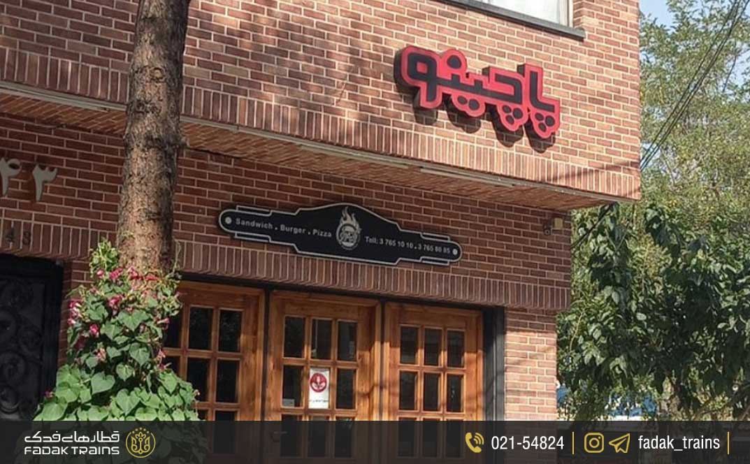 فست‌فود پاچینو