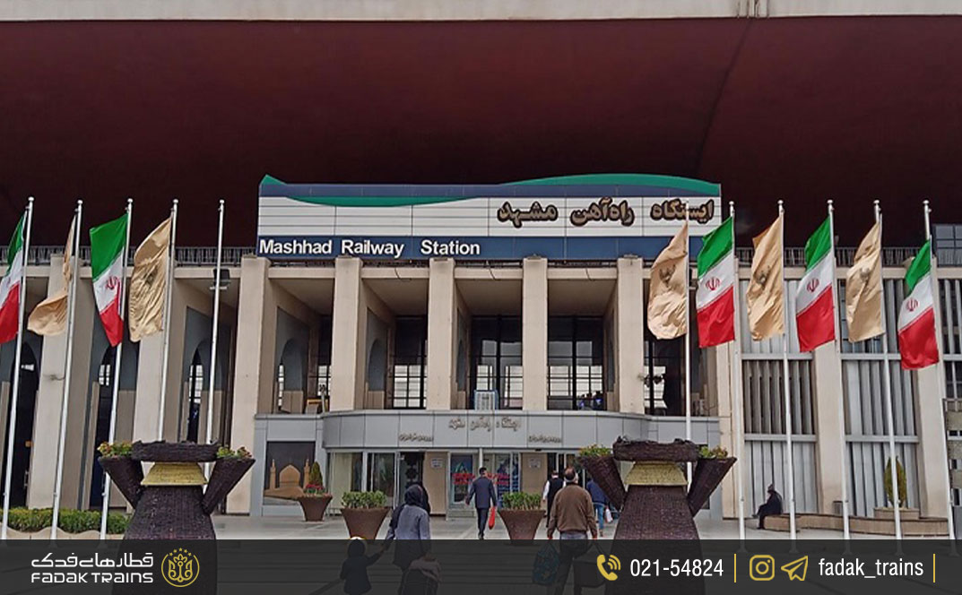 معرفی ایستگاه راهآهن مشهد