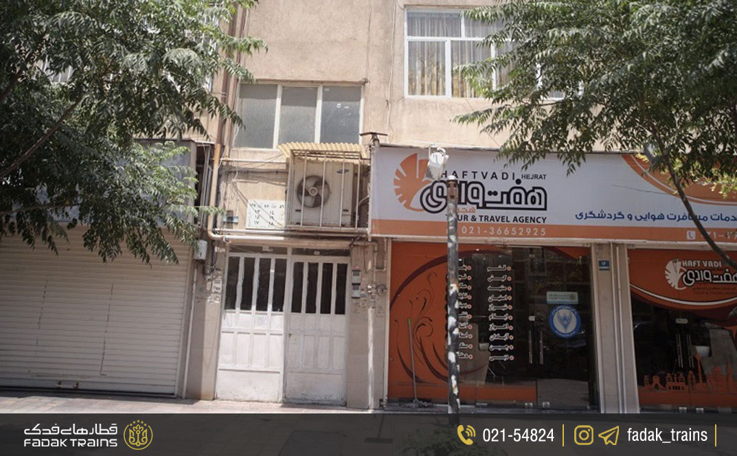 آژانس هفت وادی