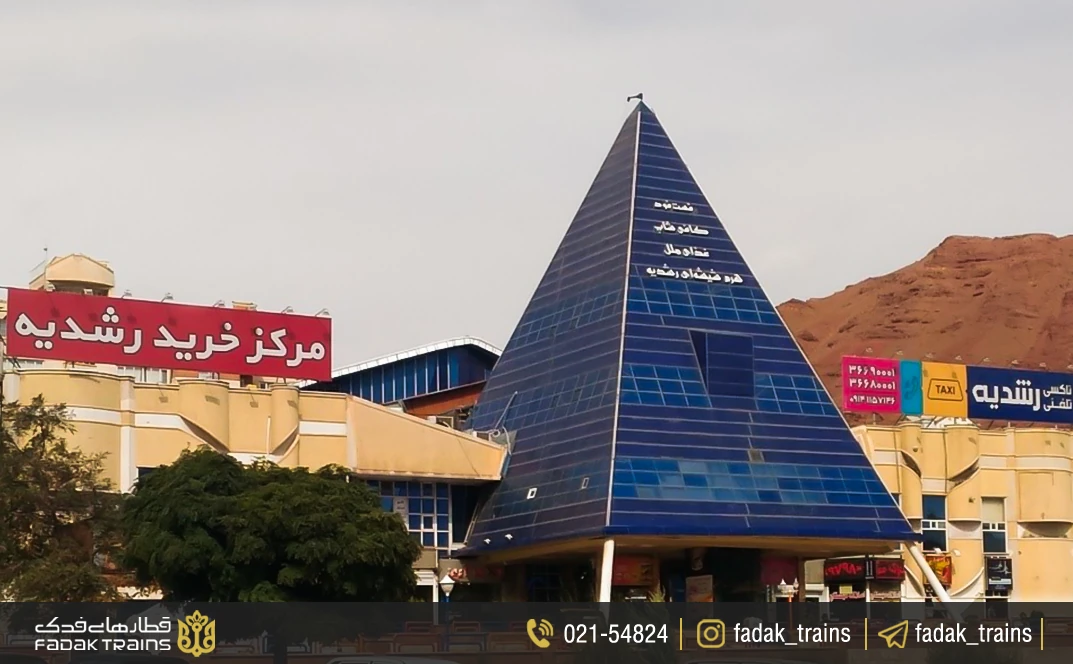 مرکز خرید رشدیه تبریز