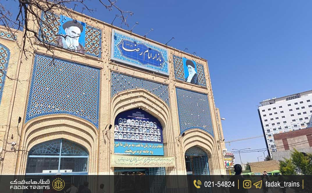 بازار رضا