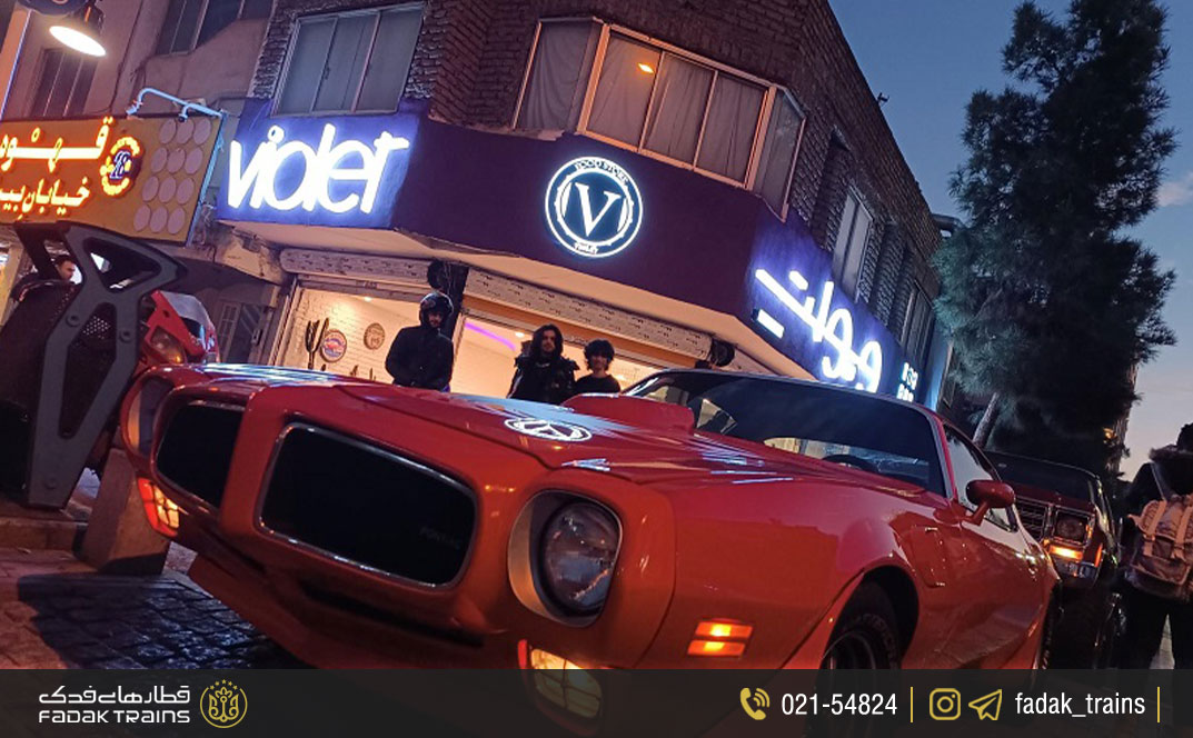 کافه ویولت مشهد