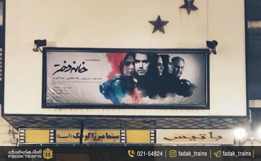 سینما میرزا کوچک خان