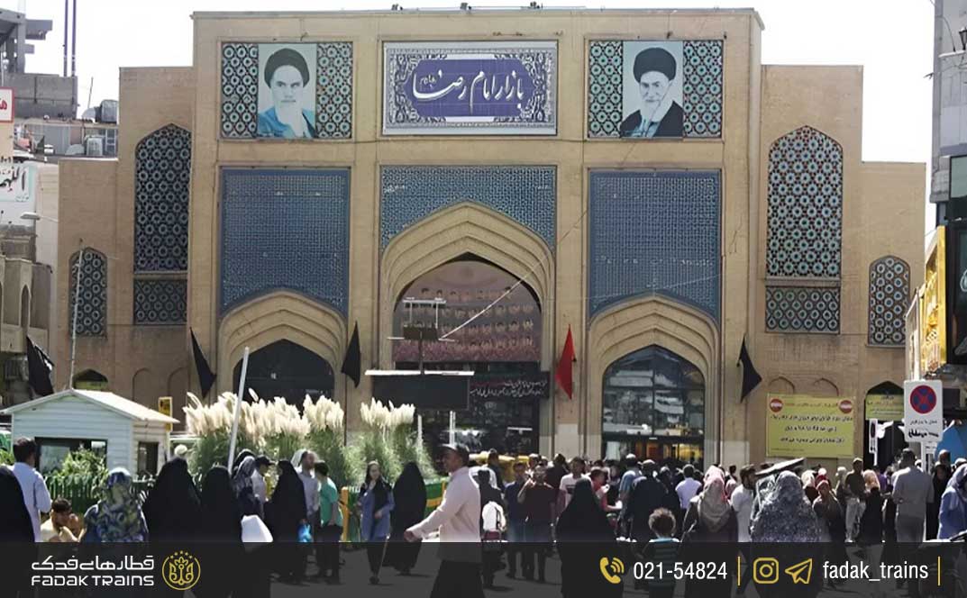 بازار رضا مشهد