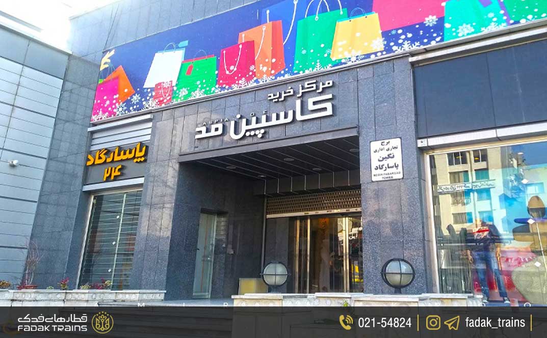 کاسپین مد مشهد