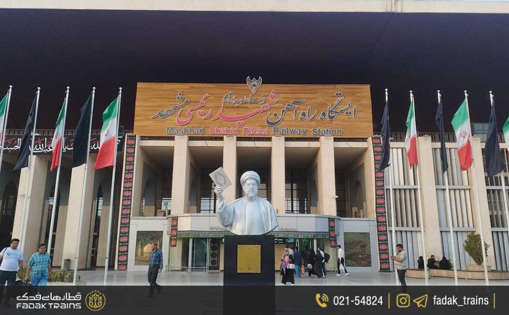 ایستگاه راه‌ آهن مشهد