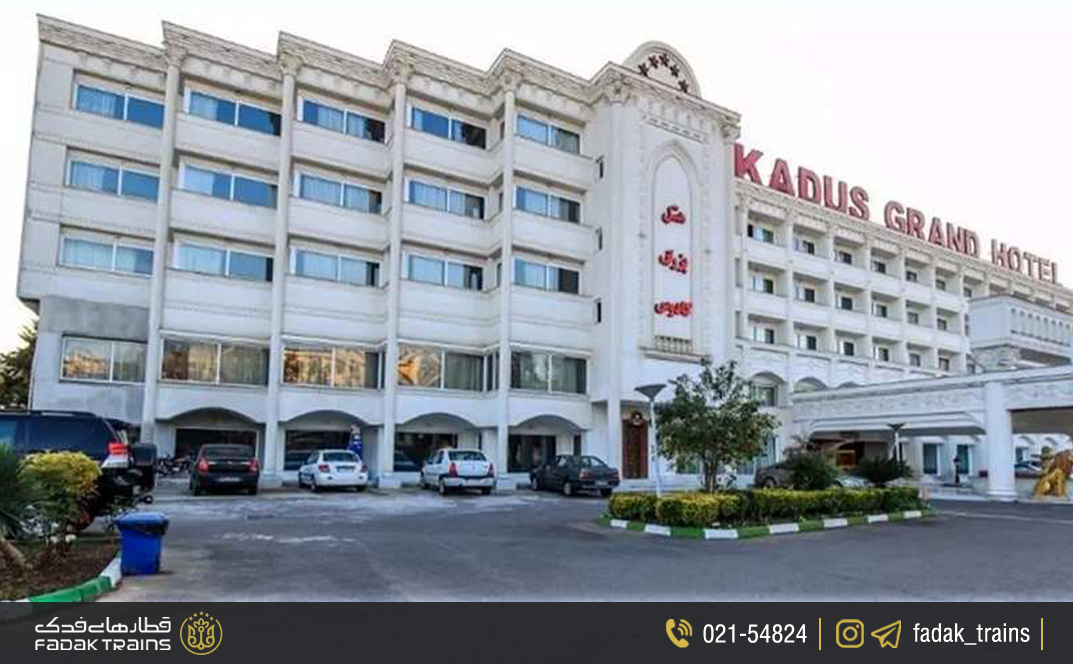 هتل کادوس بزرگ رشت