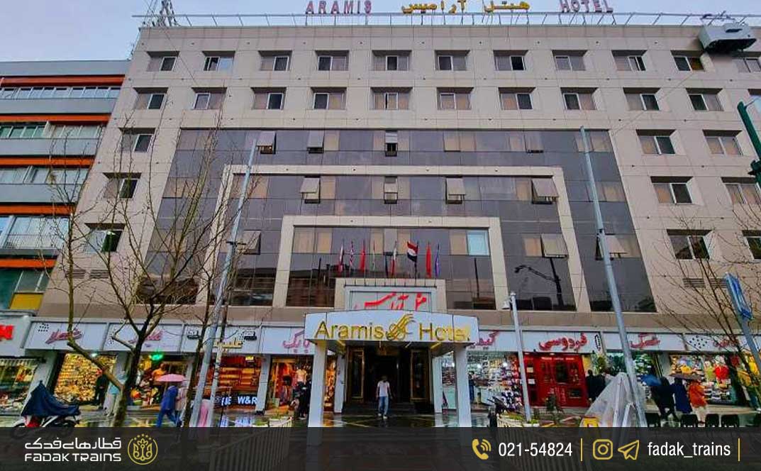 هتل آرامیس تهران