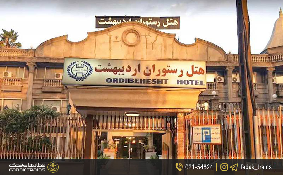 هتل اردیبهشت رشت