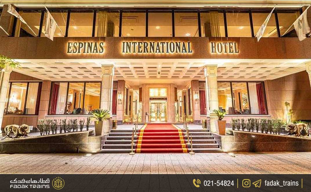 هتل اسپیناس بلوار تهران