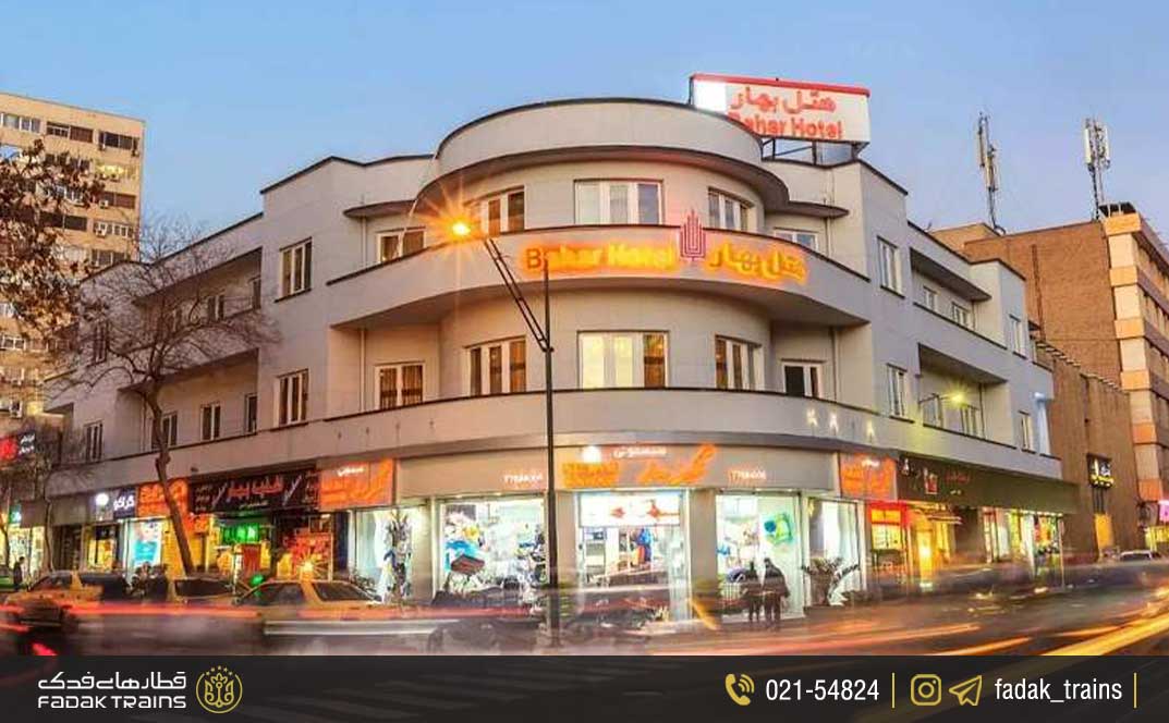 هتل بهار تهران