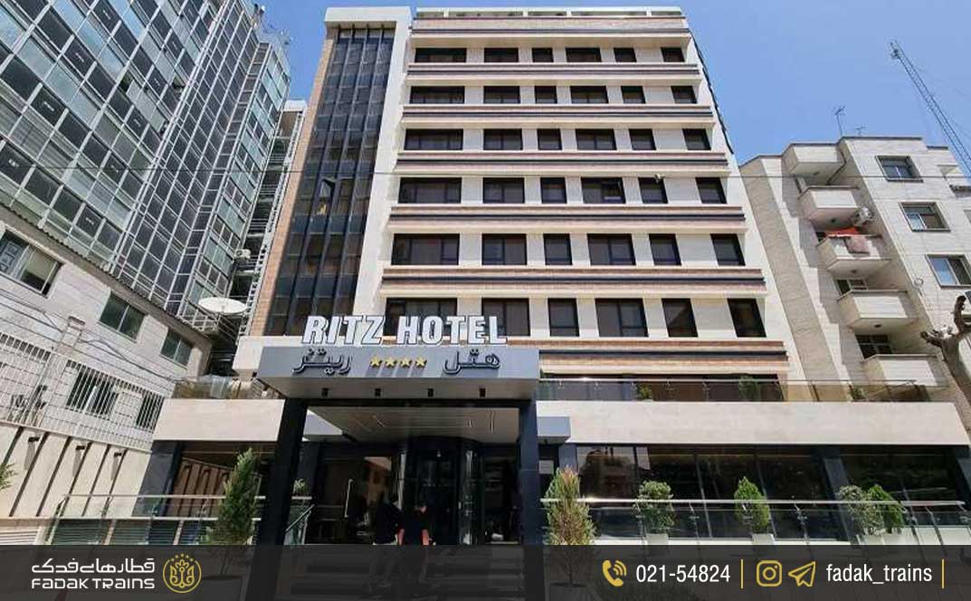هتل ریتز تهران