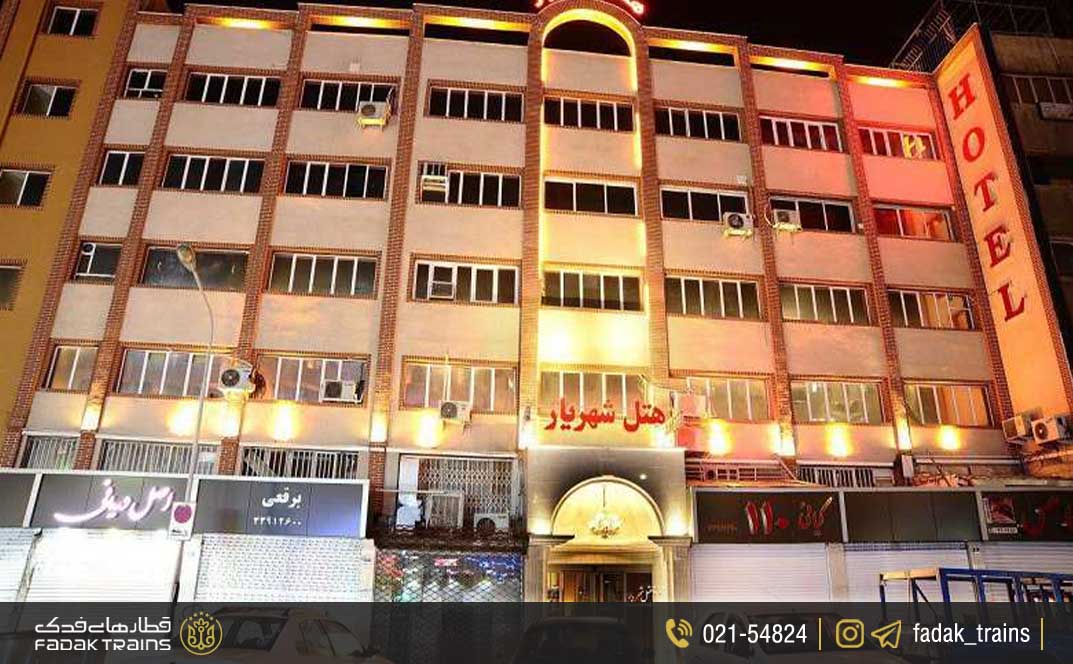 هتل شهریار تهران