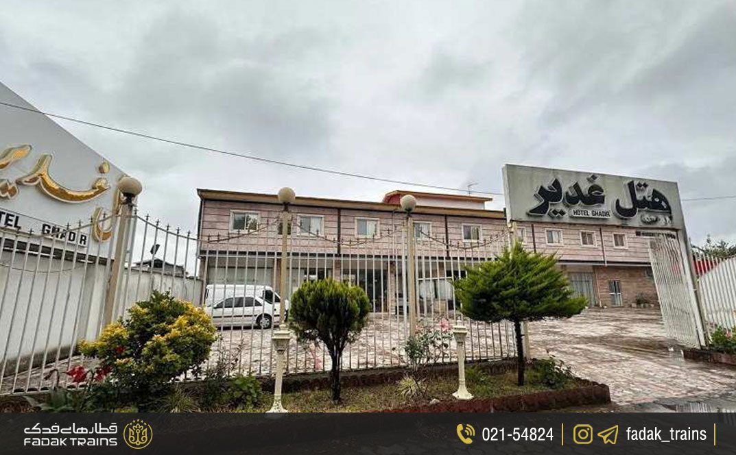 هتل غدیر رشت