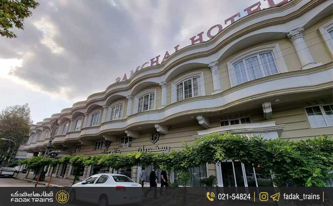 هتل پامچال رشت