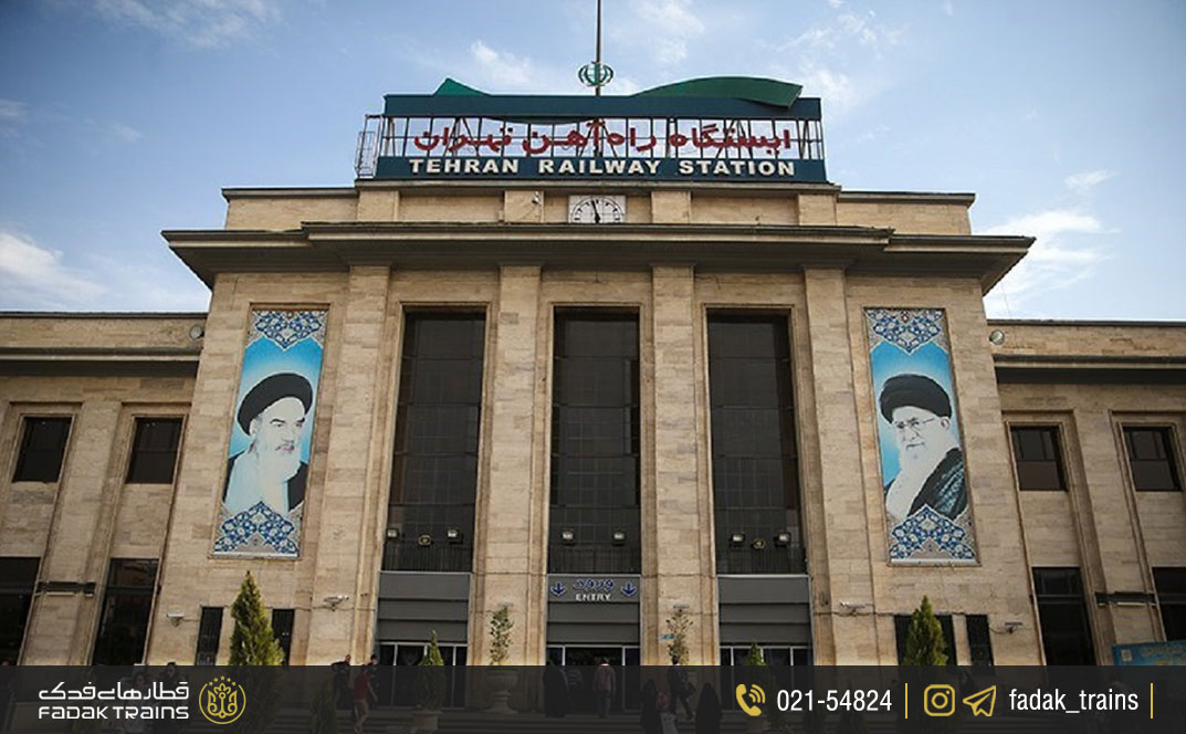 ایستگاه راه آهن تهران