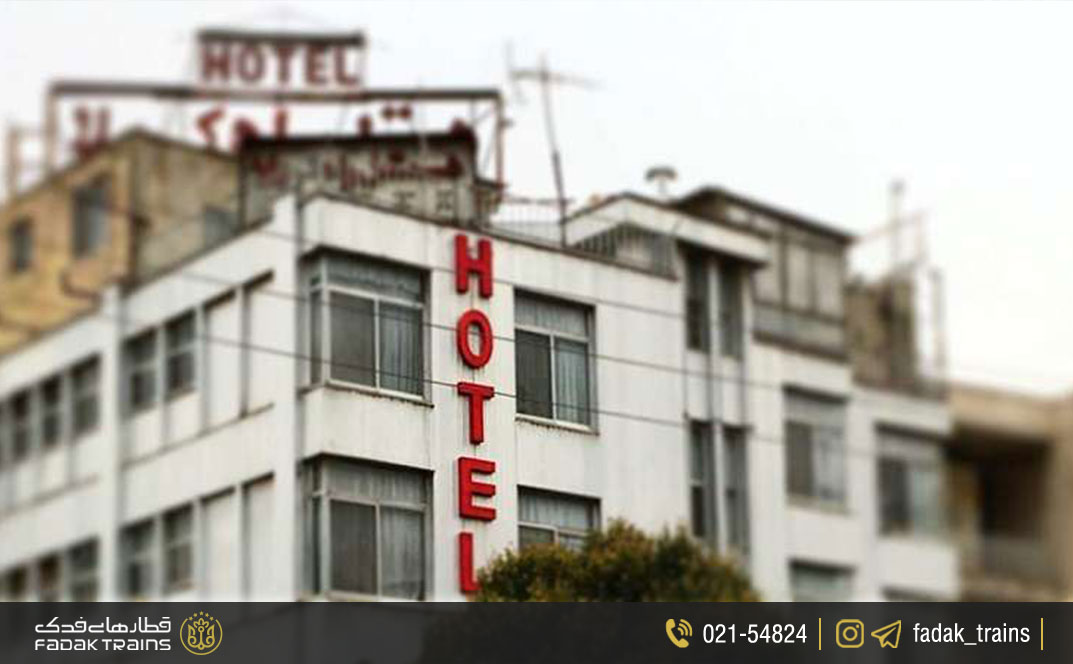 هتل راه کربلا کرمانشاه