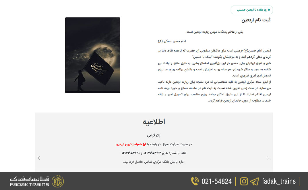 سامانه سماح