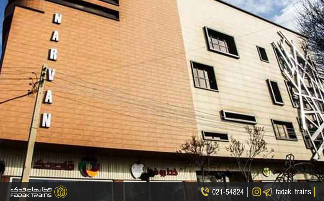 مرکز خرید نارون